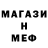 Метадон кристалл Tommy Oster
