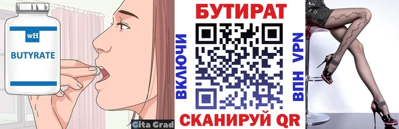 Бутират GHB  продажа наркотиков  Афипский 